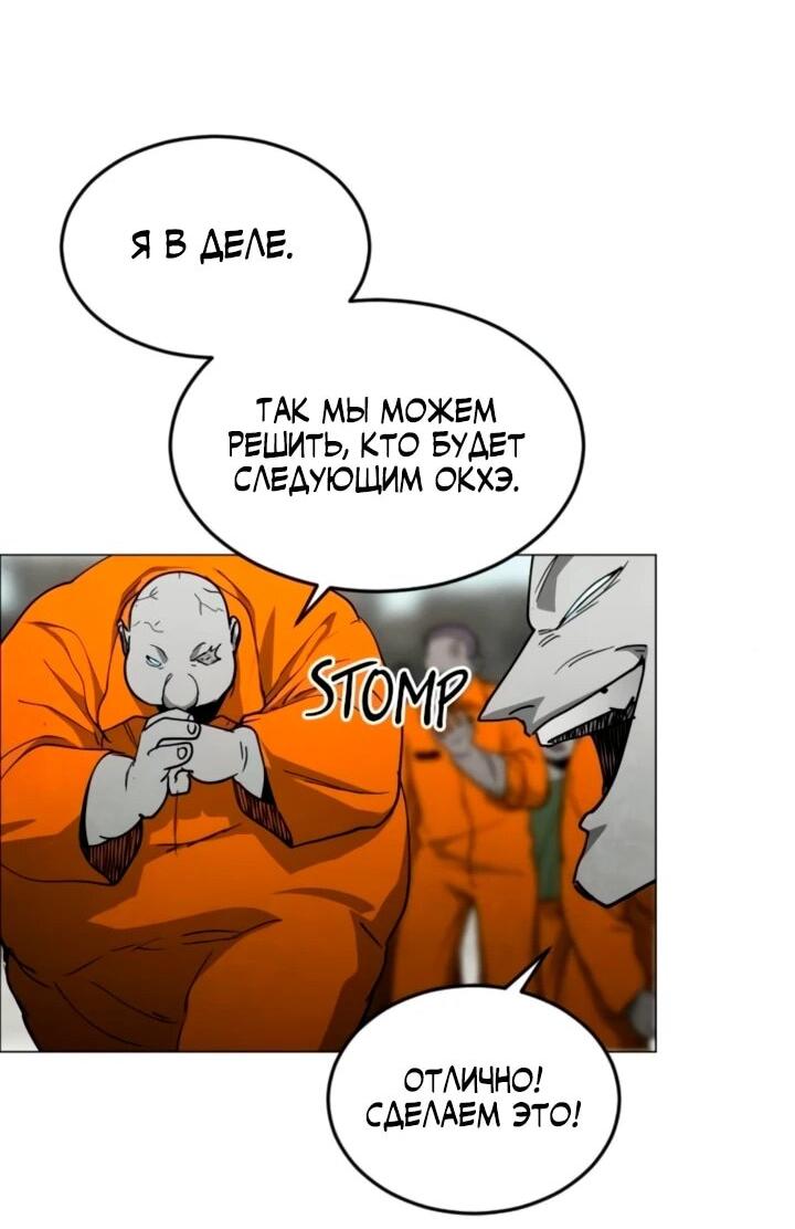 Манга Фогленд - Глава 33 Страница 76