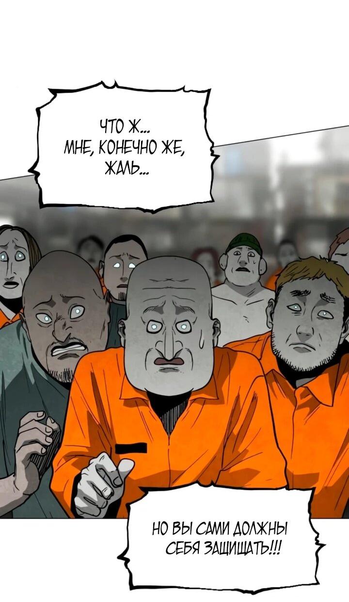 Манга Фогленд - Глава 34 Страница 47