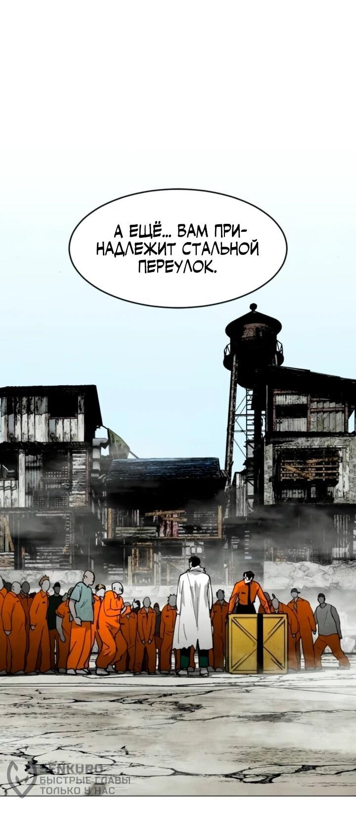 Манга Фогленд - Глава 34 Страница 34
