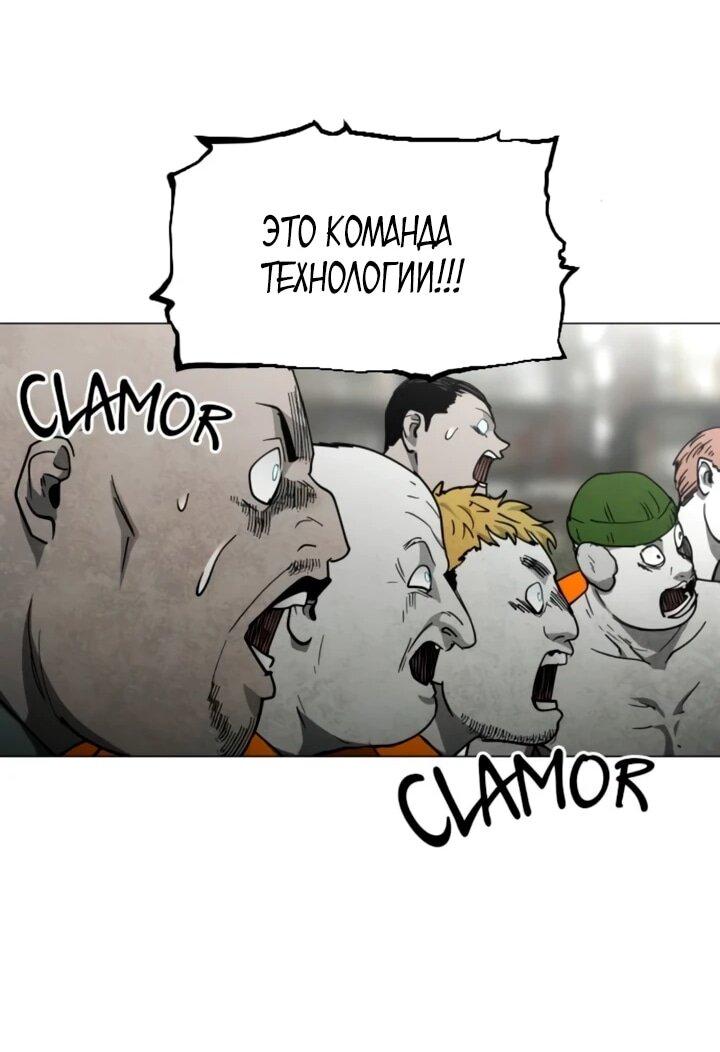Манга Фогленд - Глава 34 Страница 61