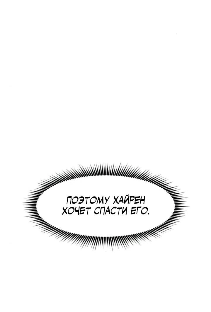Манга Фогленд - Глава 36 Страница 48