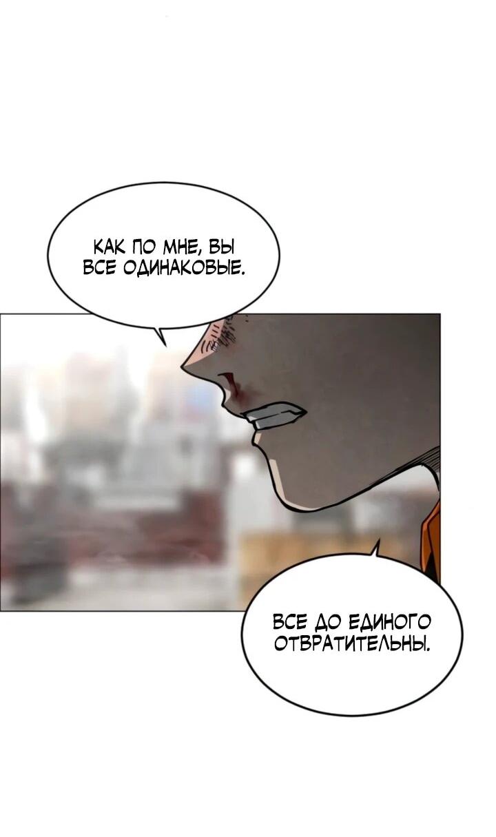 Манга Фогленд - Глава 36 Страница 64