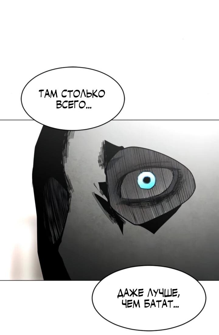 Манга Фогленд - Глава 36 Страница 76