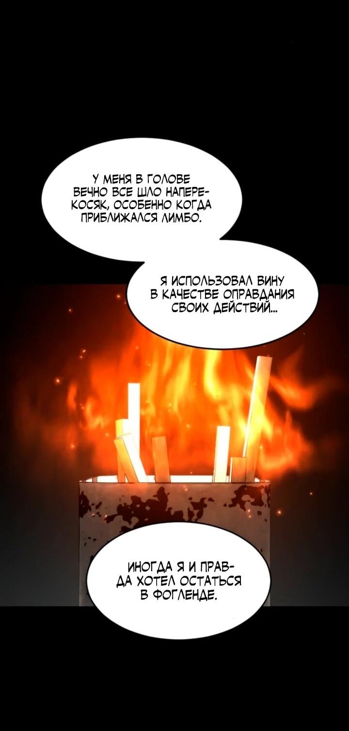 Манга Фогленд - Глава 36 Страница 36