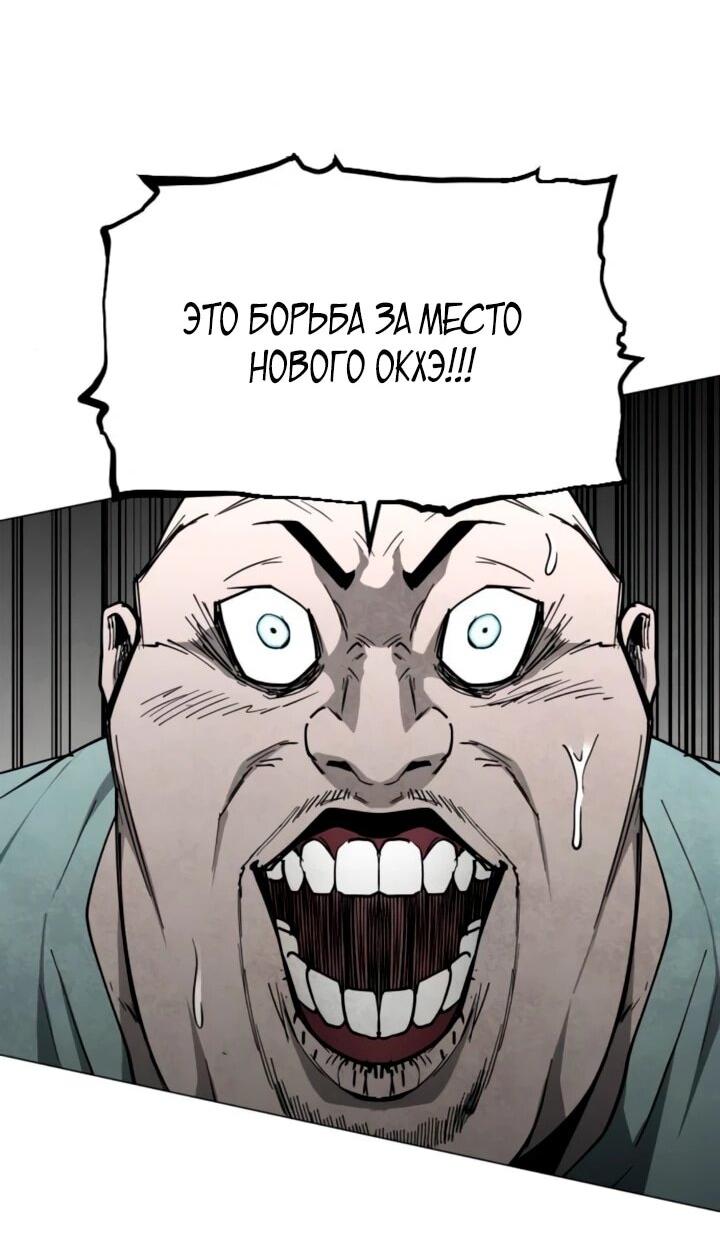 Манга Фогленд - Глава 36 Страница 21