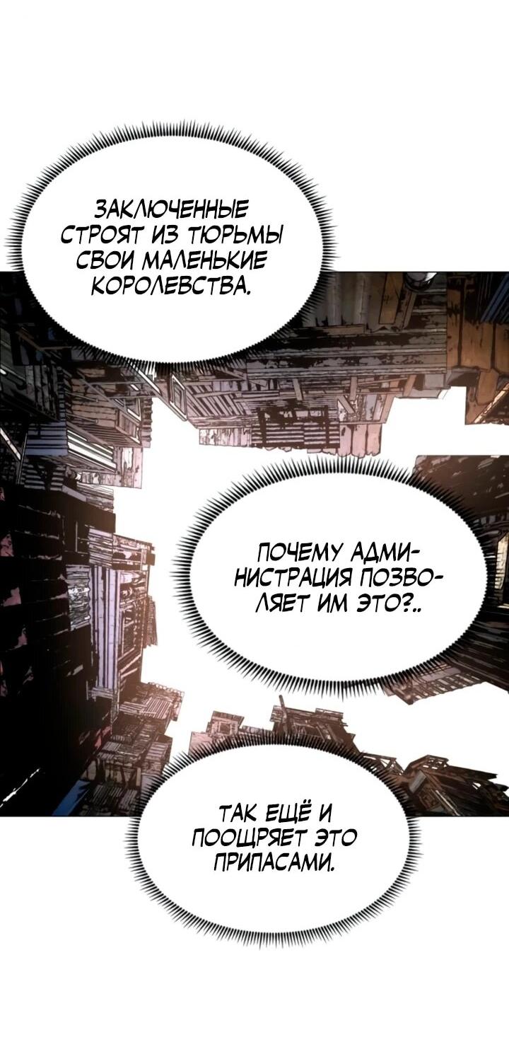 Манга Фогленд - Глава 38 Страница 10