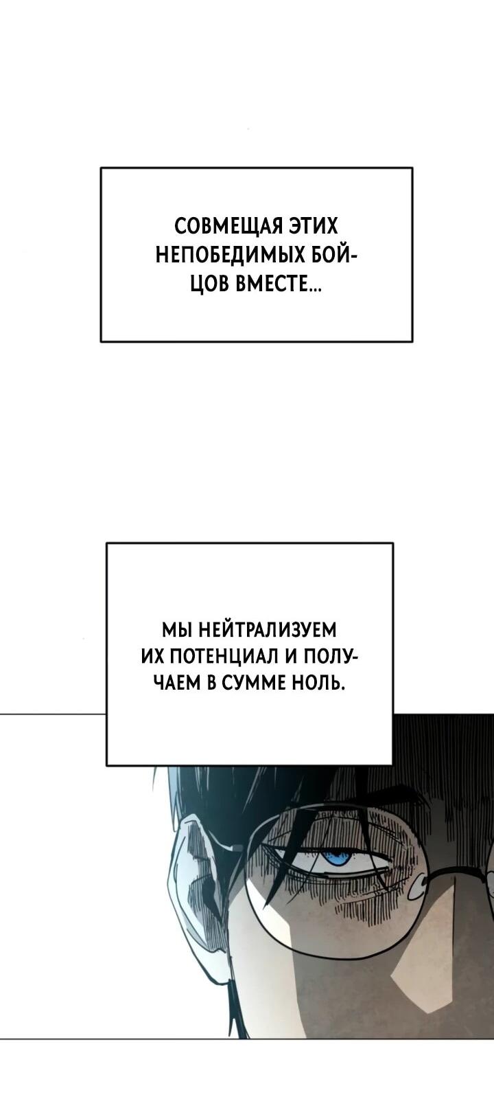 Манга Фогленд - Глава 39 Страница 46