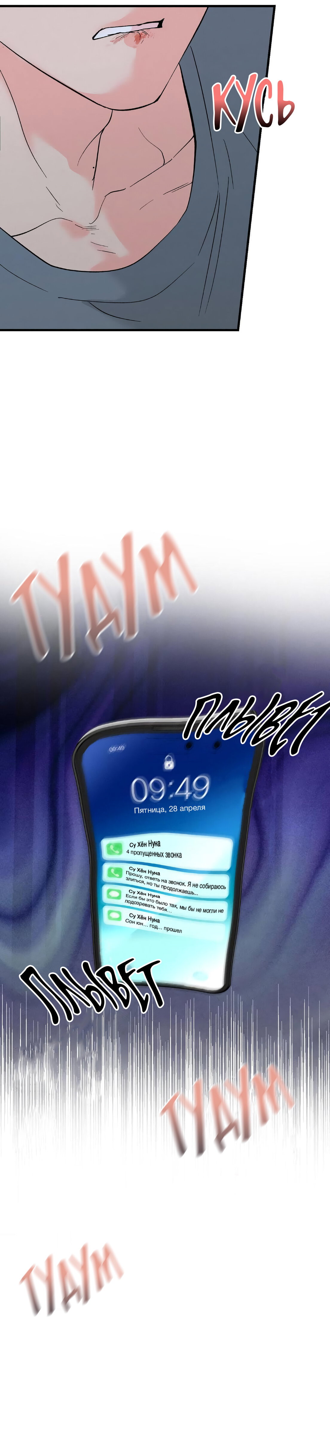 Манга Ты и ты - Глава 16 Страница 24