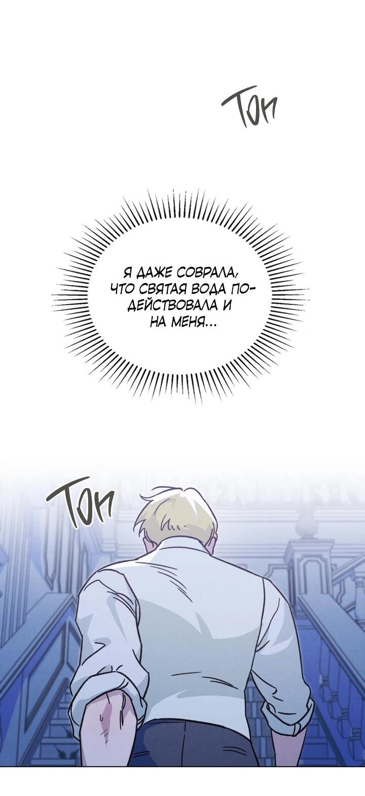 Манга Бабочка, проглотившая туман - Глава 21 Страница 34