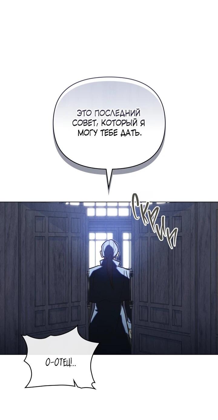 Манга Бабочка, проглотившая туман - Глава 18 Страница 9