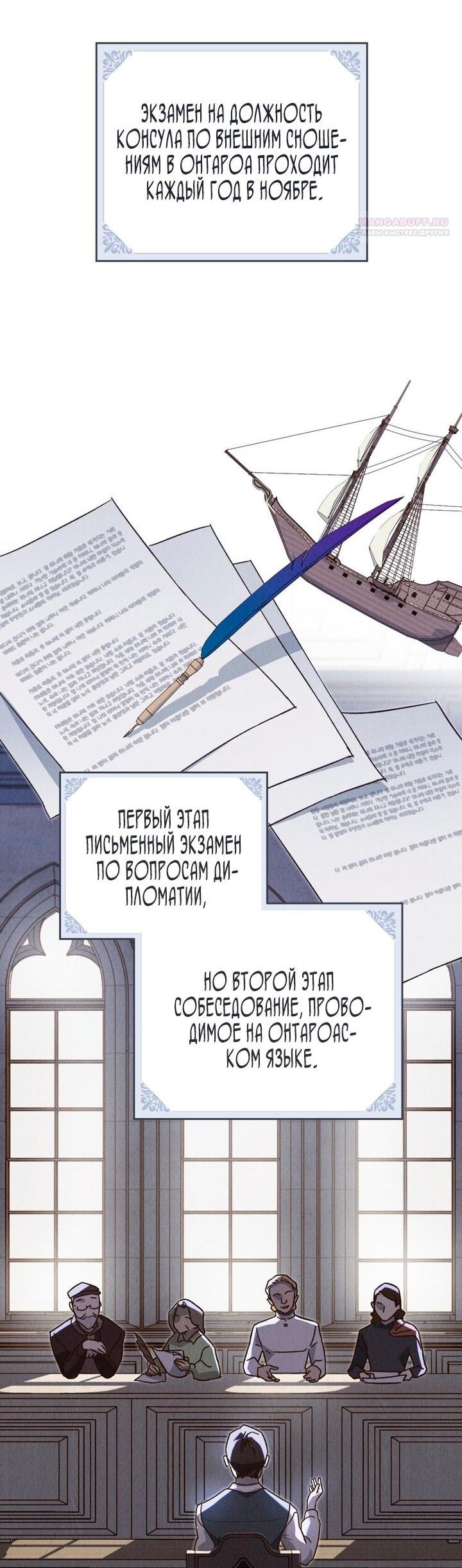Манга Бабочка, проглотившая туман - Глава 15 Страница 15