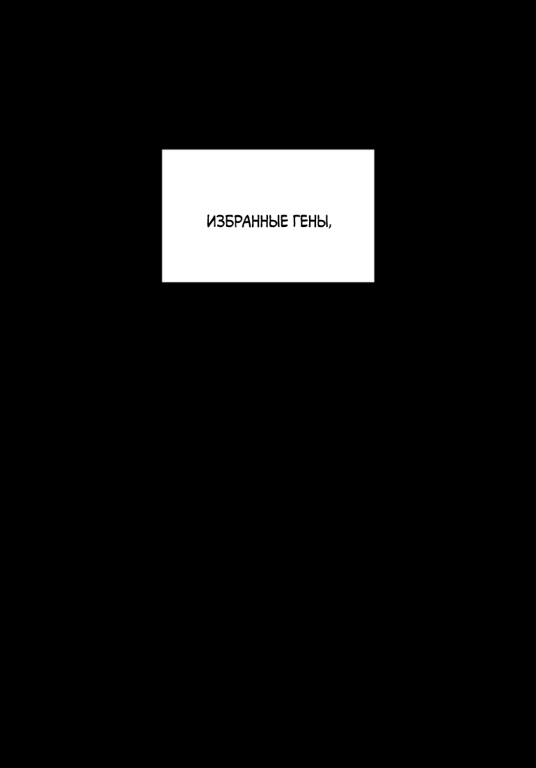 Манга Духота - Глава 2 Страница 61