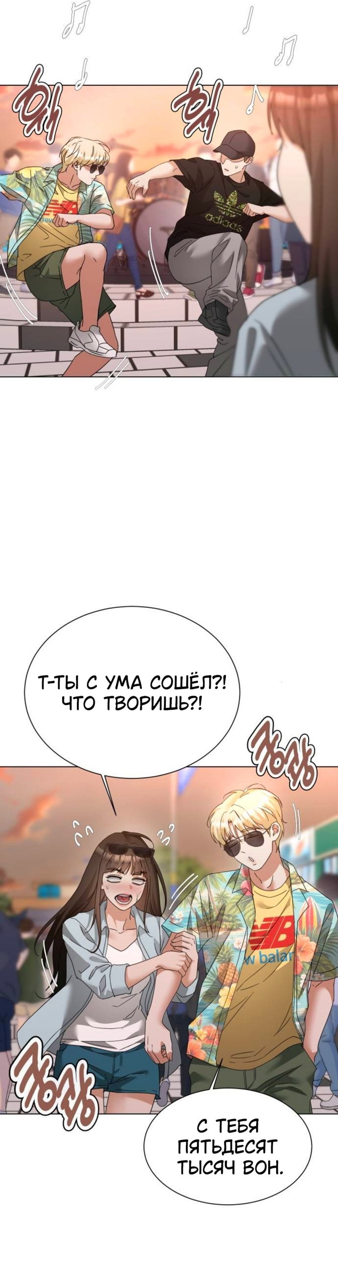 Манга Наш Ромео - Глава 30 Страница 42