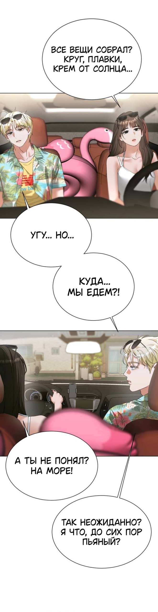 Манга Наш Ромео - Глава 30 Страница 13