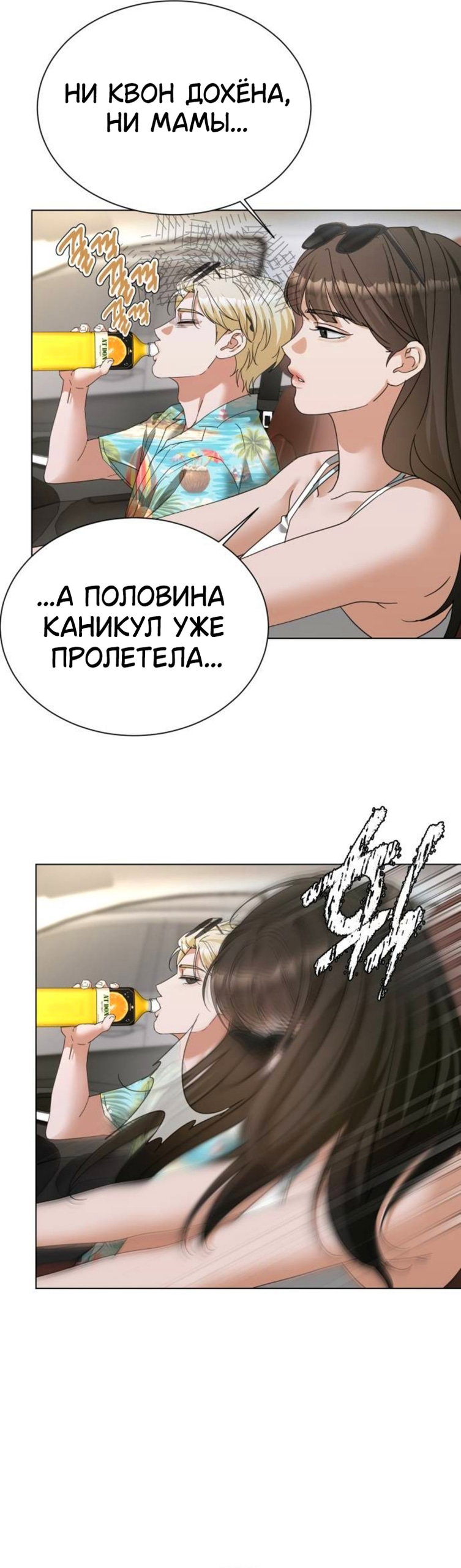 Манга Наш Ромео - Глава 30 Страница 14