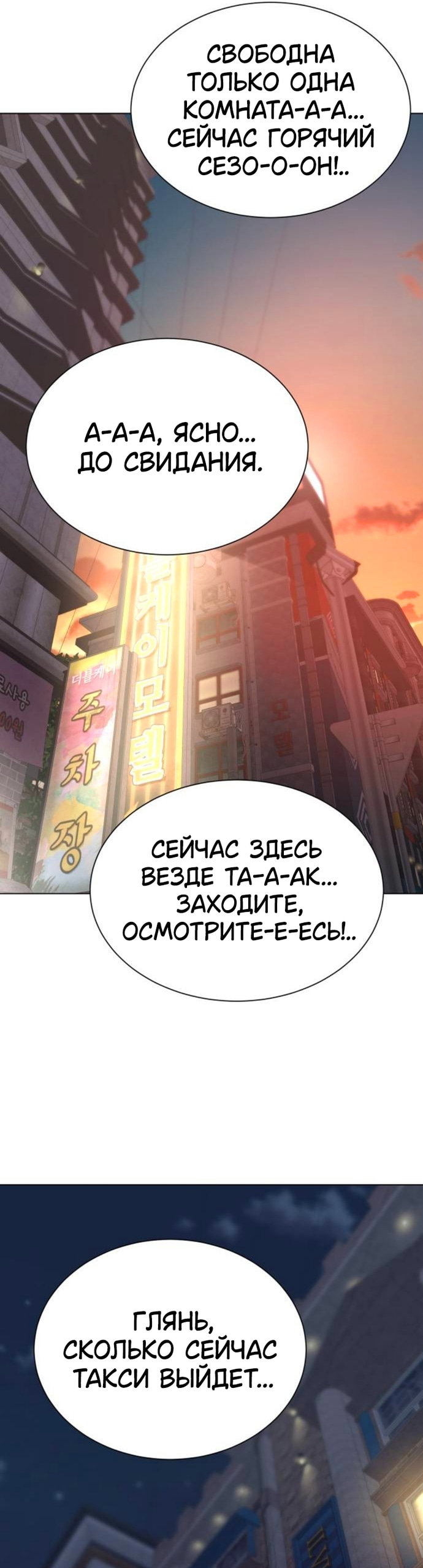 Манга Наш Ромео - Глава 30 Страница 46