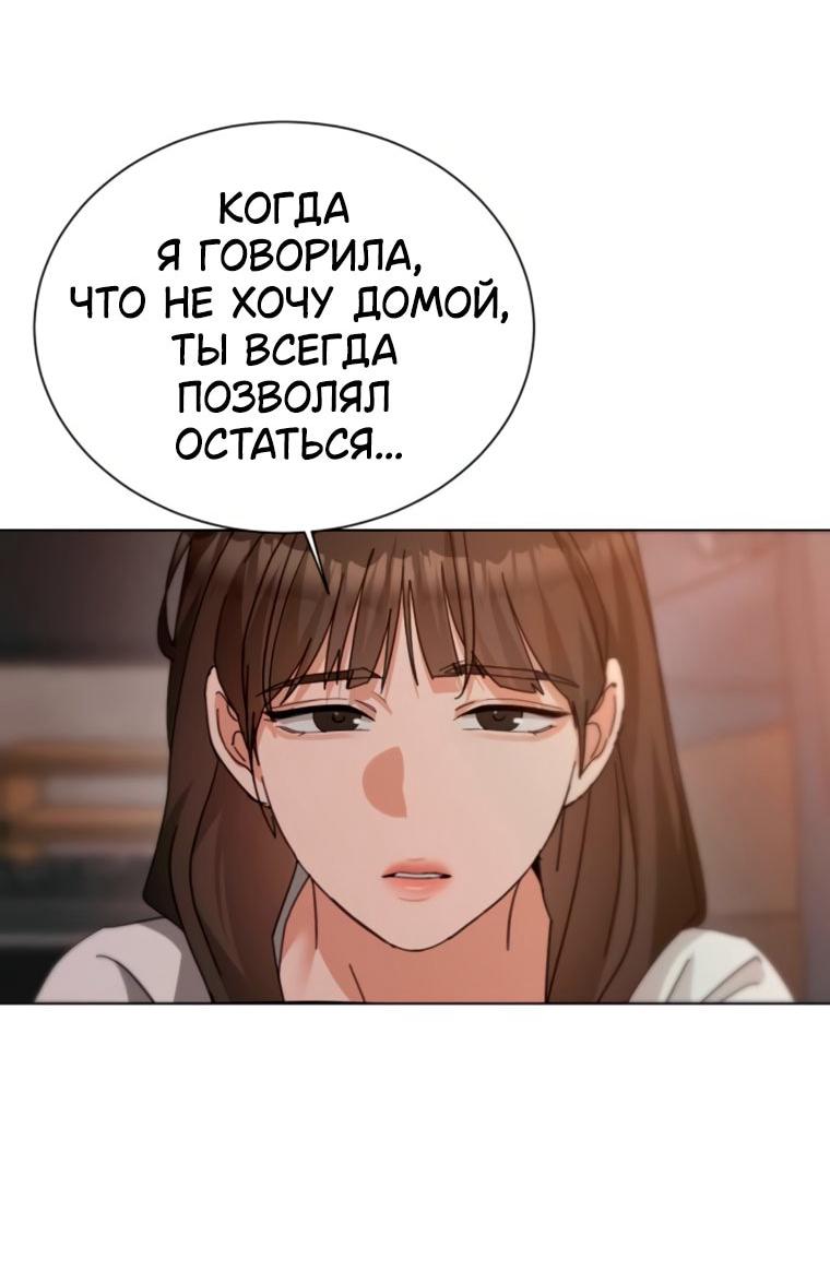 Манга Наш Ромео - Глава 26 Страница 73