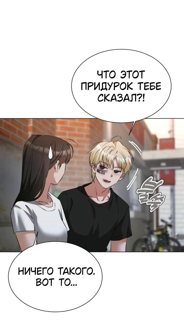Манга Наш Ромео - Глава 24 Страница 30