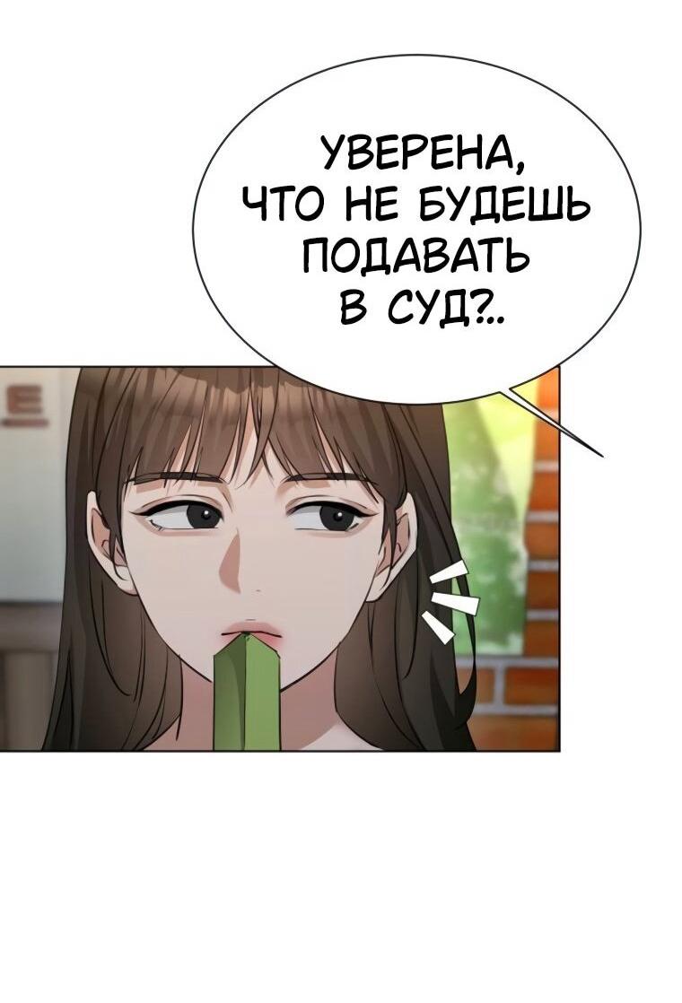 Манга Наш Ромео - Глава 24 Страница 25