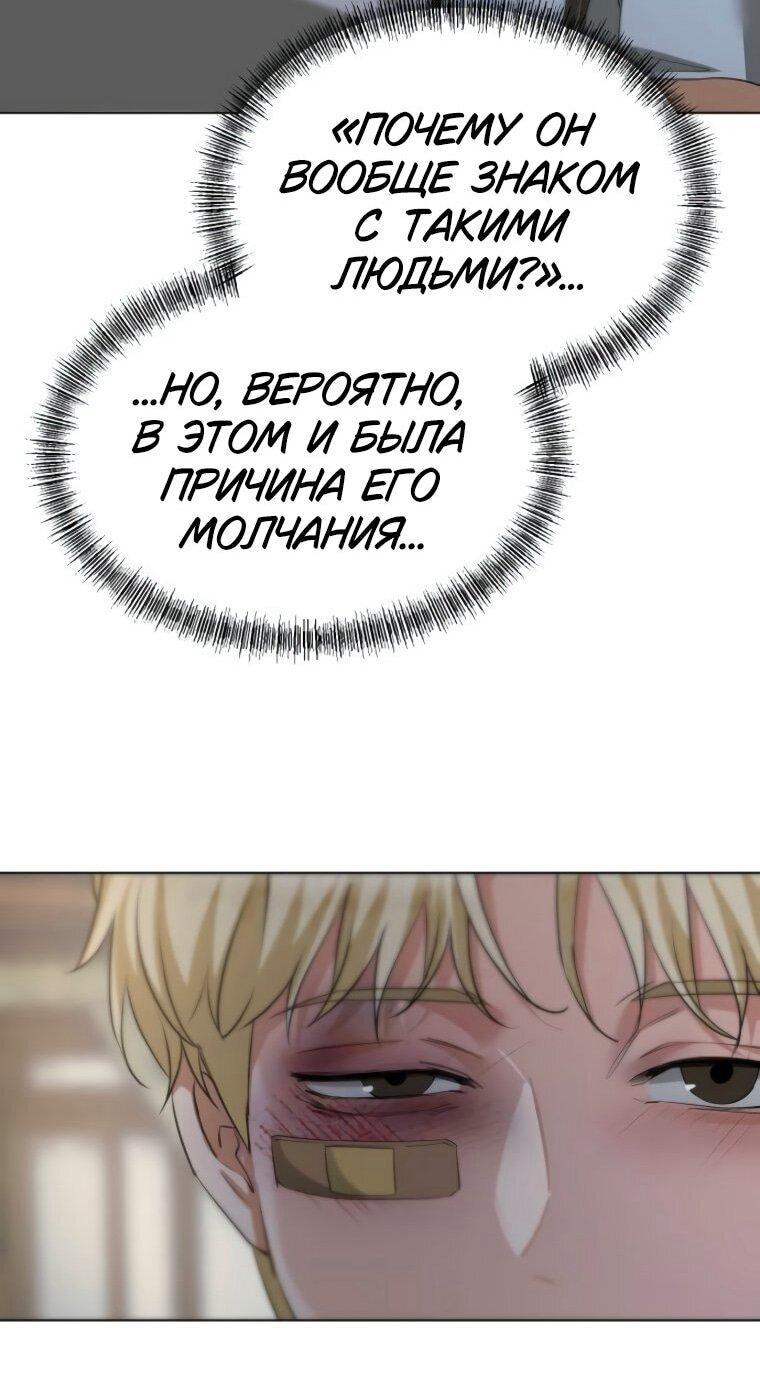 Манга Наш Ромео - Глава 23 Страница 61