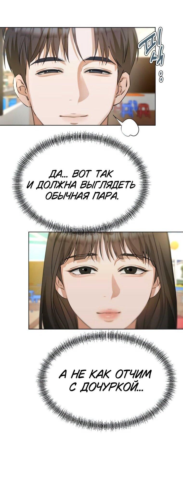 Манга Наш Ромео - Глава 22 Страница 20
