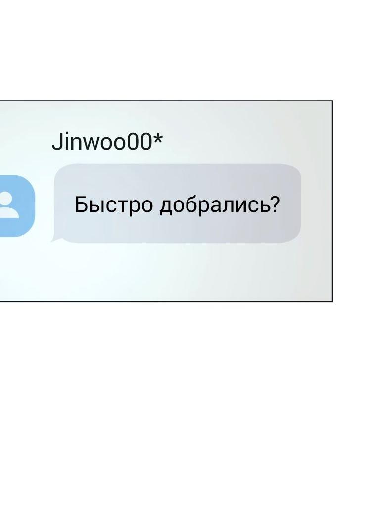 Манга Наш Ромео - Глава 21 Страница 53