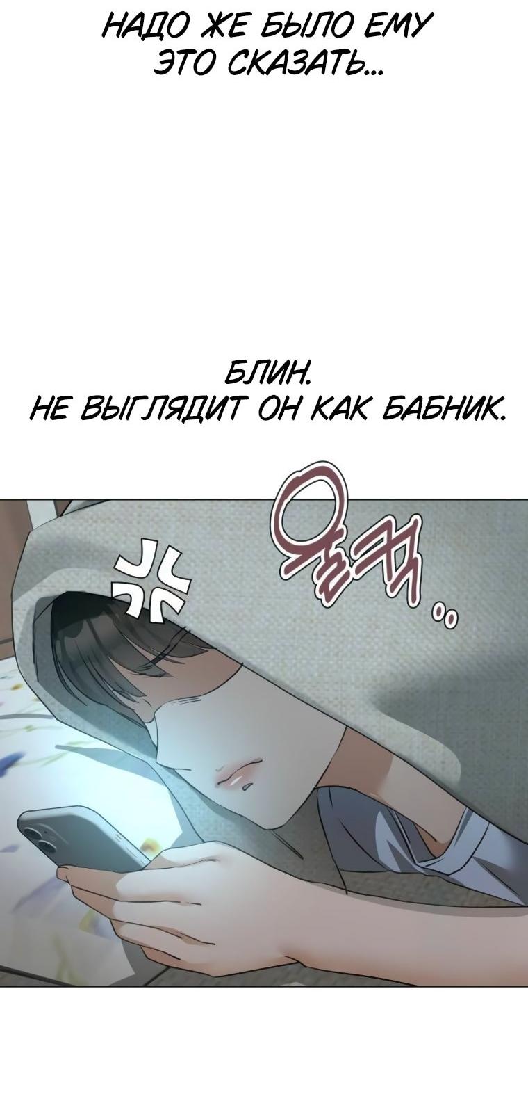 Манга Наш Ромео - Глава 21 Страница 57