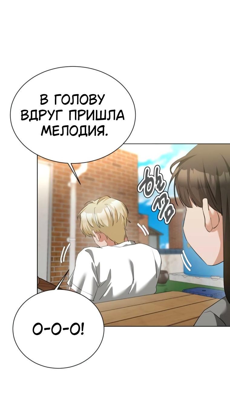 Манга Наш Ромео - Глава 19 Страница 19