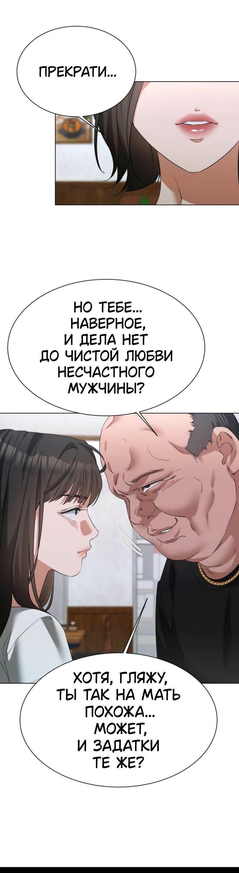 Манга Наш Ромео - Глава 16 Страница 15