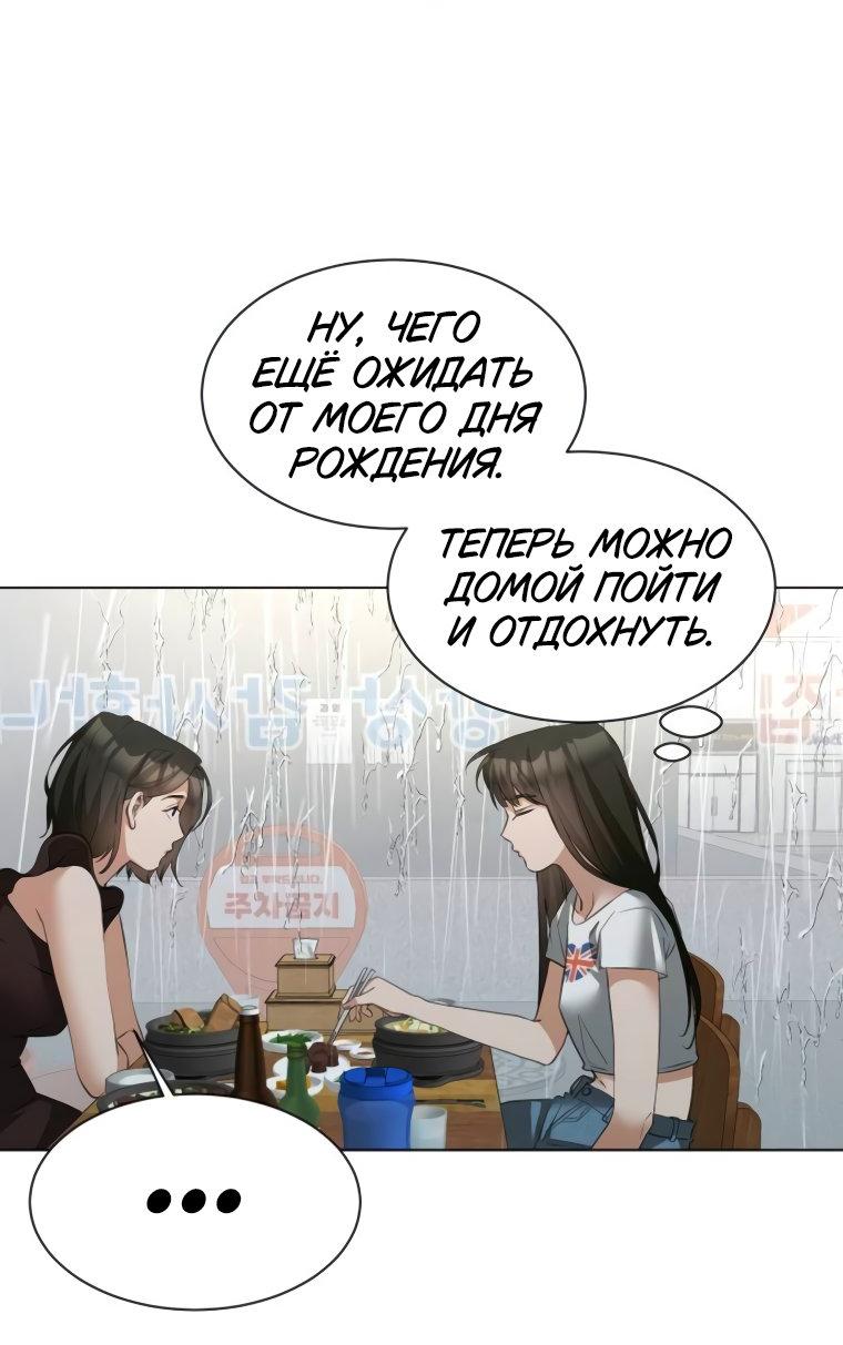 Манга Наш Ромео - Глава 15 Страница 46