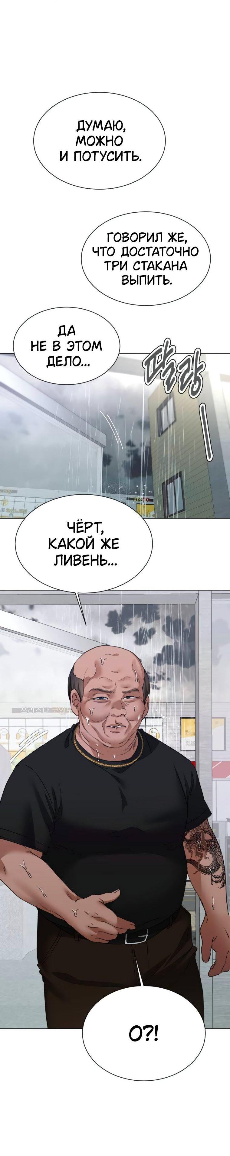 Манга Наш Ромео - Глава 15 Страница 71