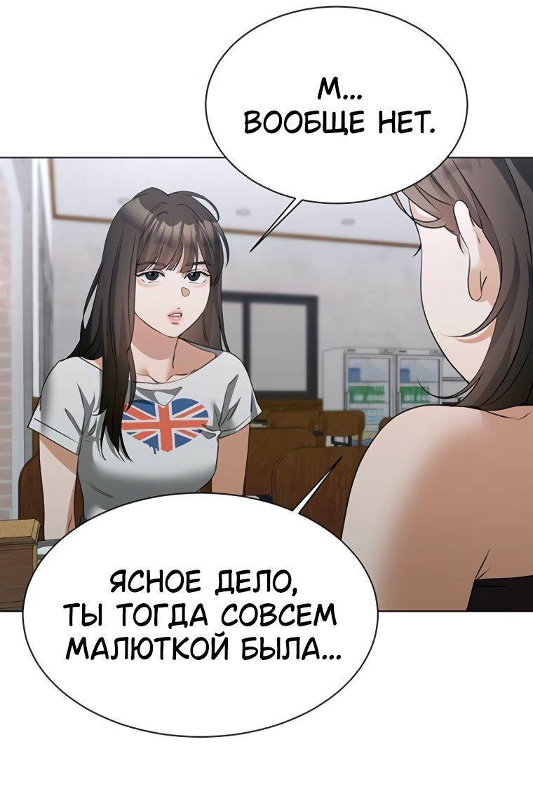 Манга Наш Ромео - Глава 15 Страница 65