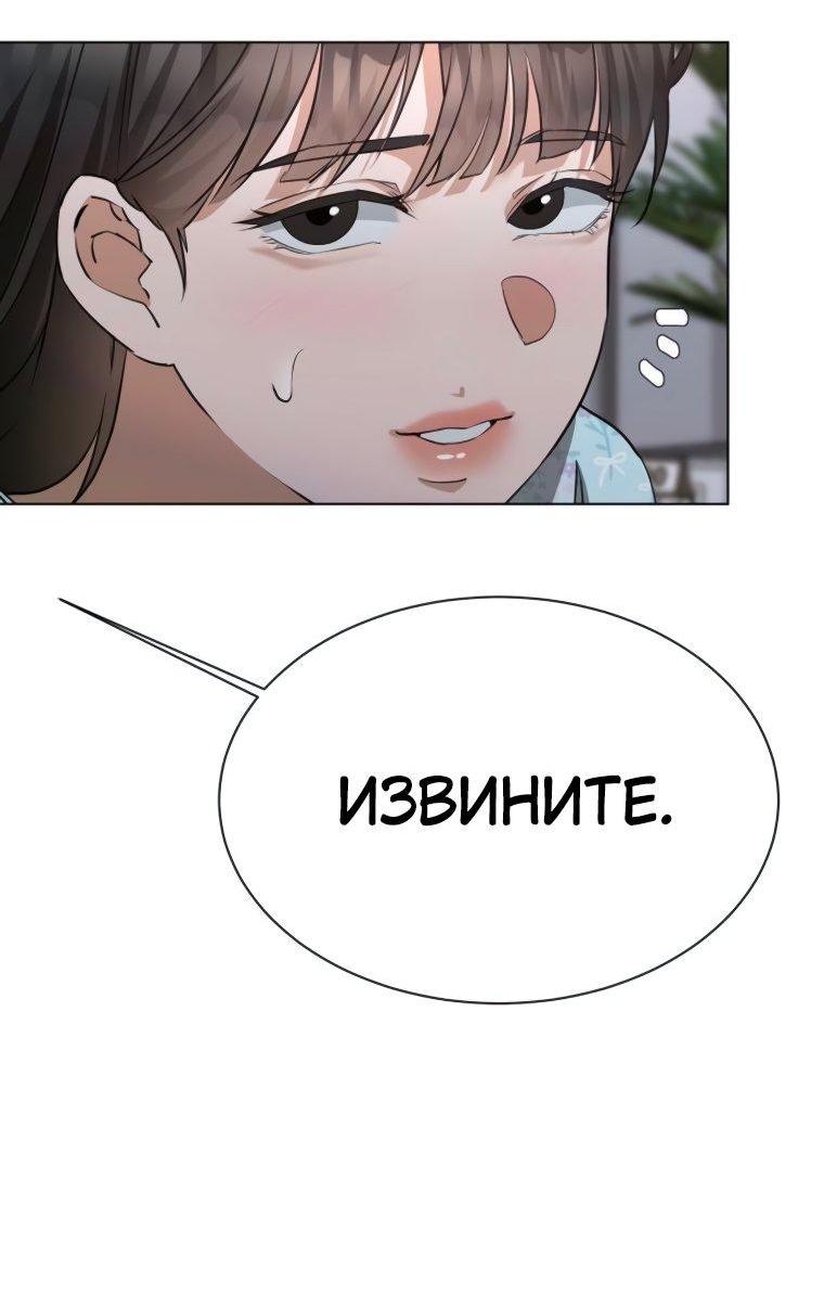Манга Наш Ромео - Глава 14 Страница 48