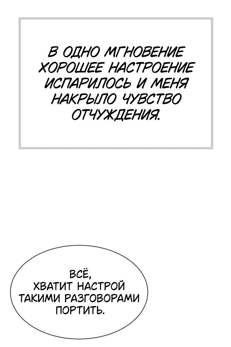 Манга Наш Ромео - Глава 14 Страница 38