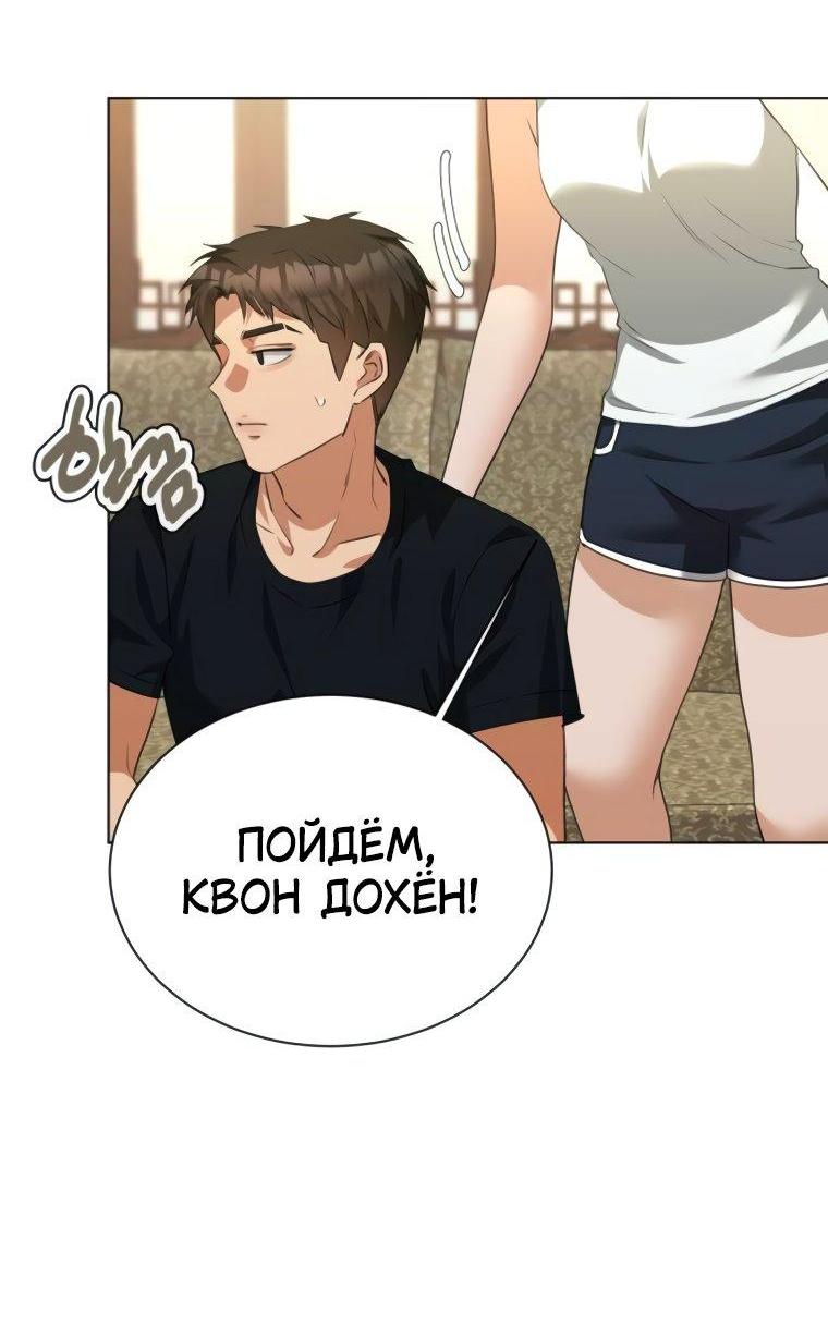 Манга Наш Ромео - Глава 13 Страница 9