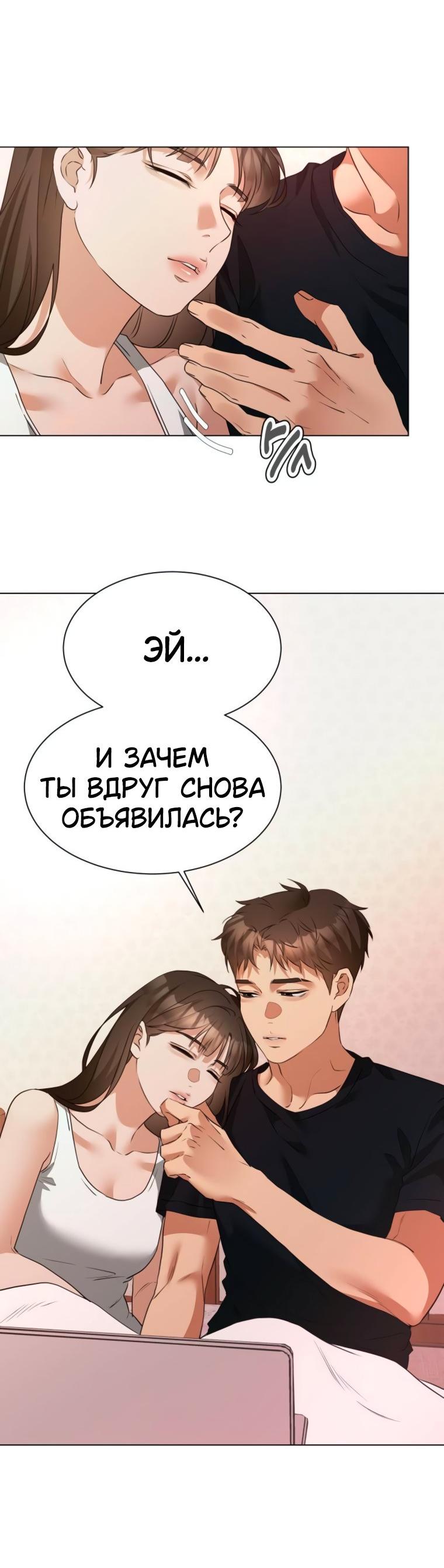 Манга Наш Ромео - Глава 13 Страница 59