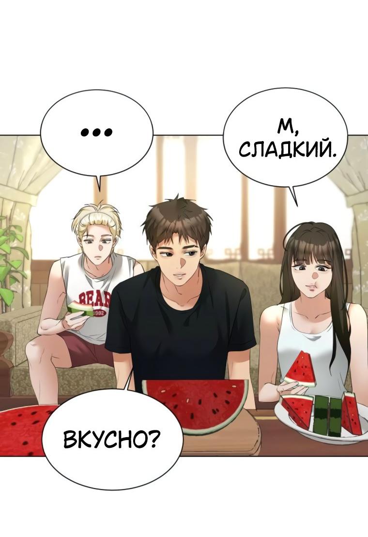 Манга Наш Ромео - Глава 12 Страница 56
