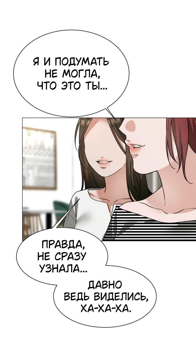 Манга Наш Ромео - Глава 11 Страница 29
