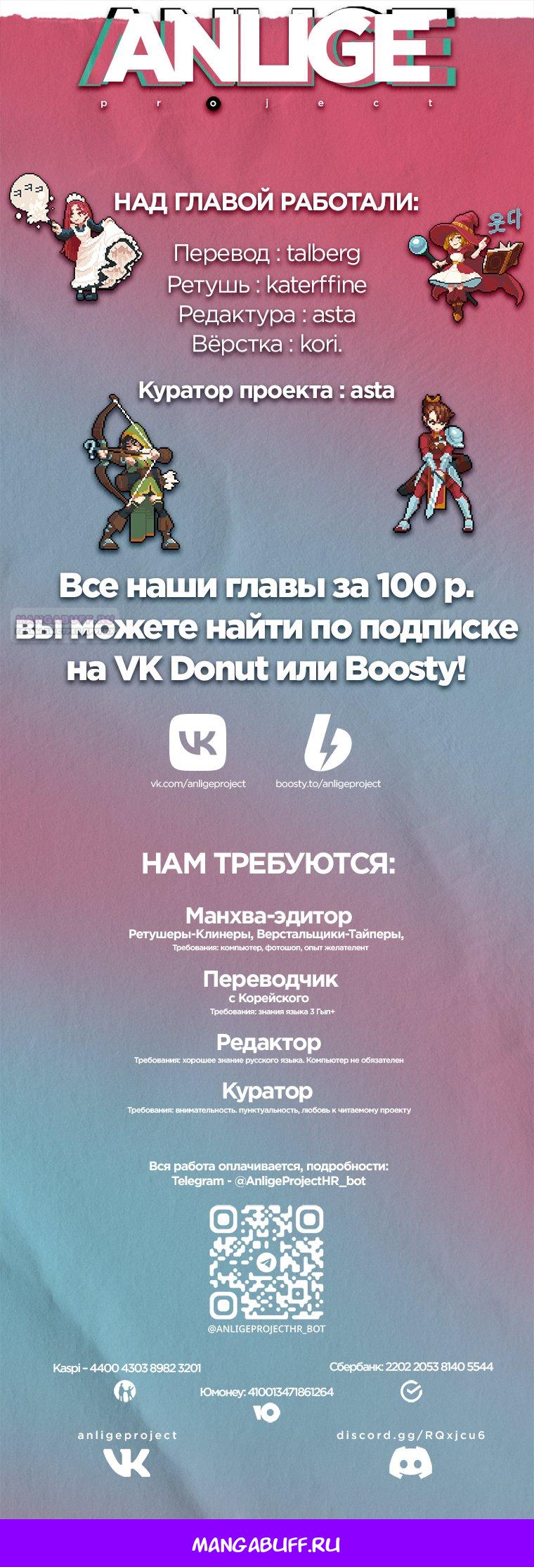 Манга Наш Ромео - Глава 8 Страница 72