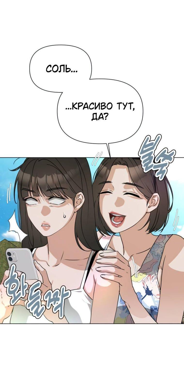Манга Наш Ромео - Глава 6 Страница 78
