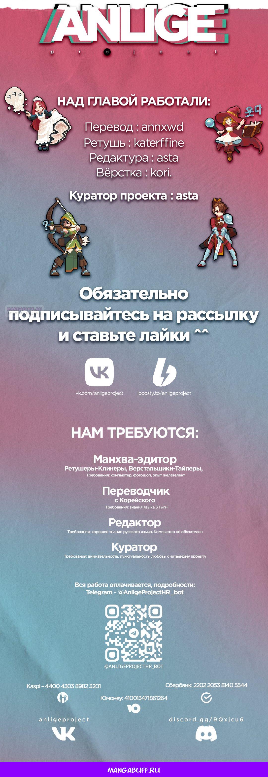 Манга Наш Ромео - Глава 5 Страница 76