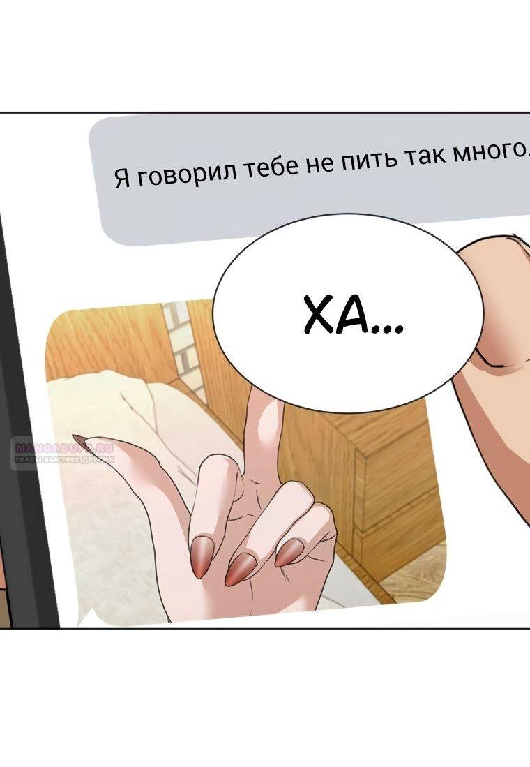 Манга Наш Ромео - Глава 5 Страница 40