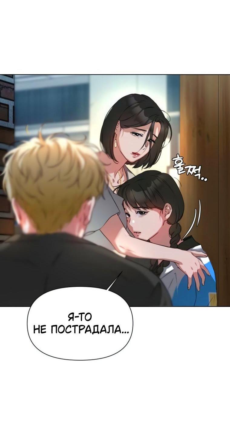 Манга Наш Ромео - Глава 3 Страница 5