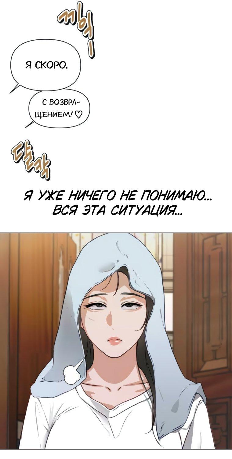 Манга Наш Ромео - Глава 3 Страница 32