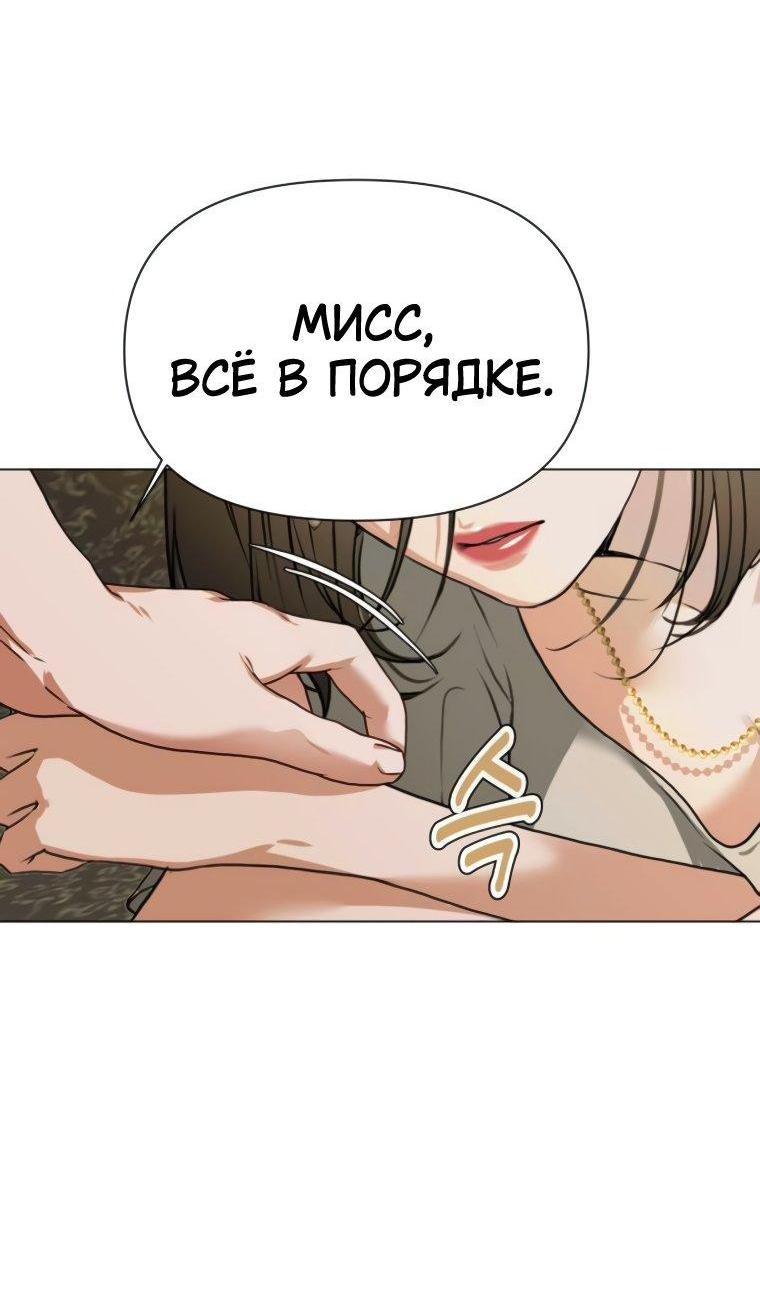 Манга Наш Ромео - Глава 3 Страница 14