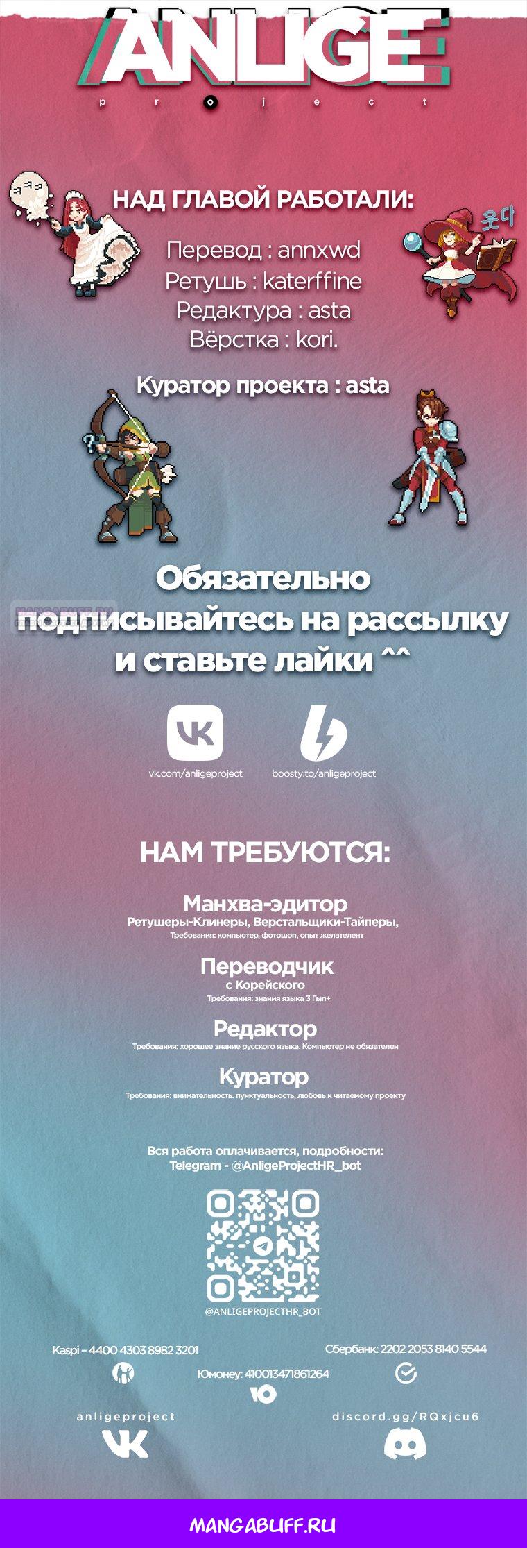 Манга Наш Ромео - Глава 2 Страница 87