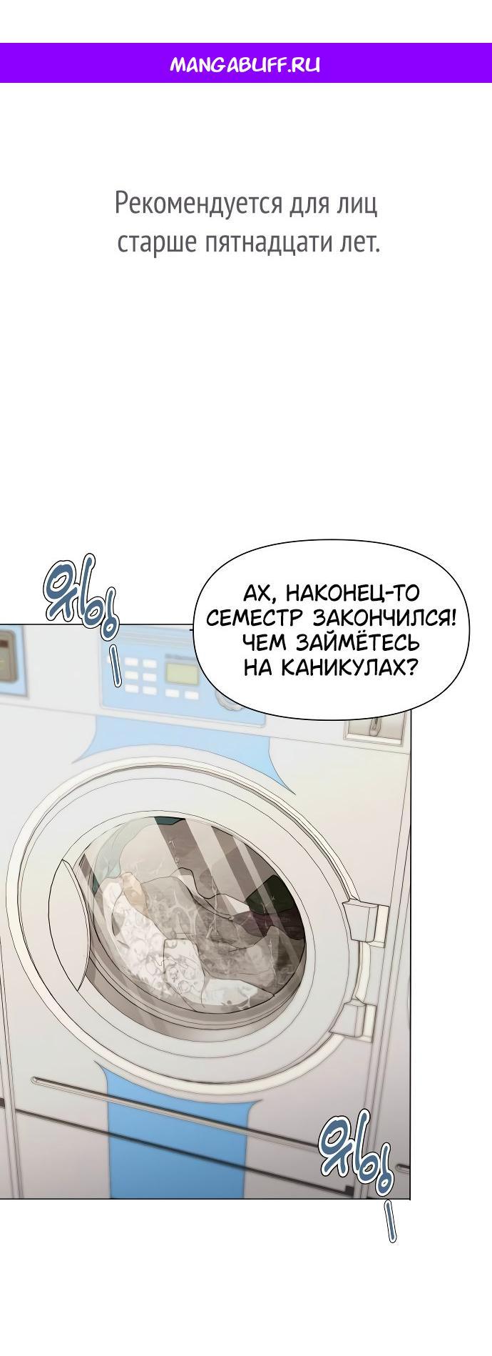 Манга Наш Ромео - Глава 1 Страница 1