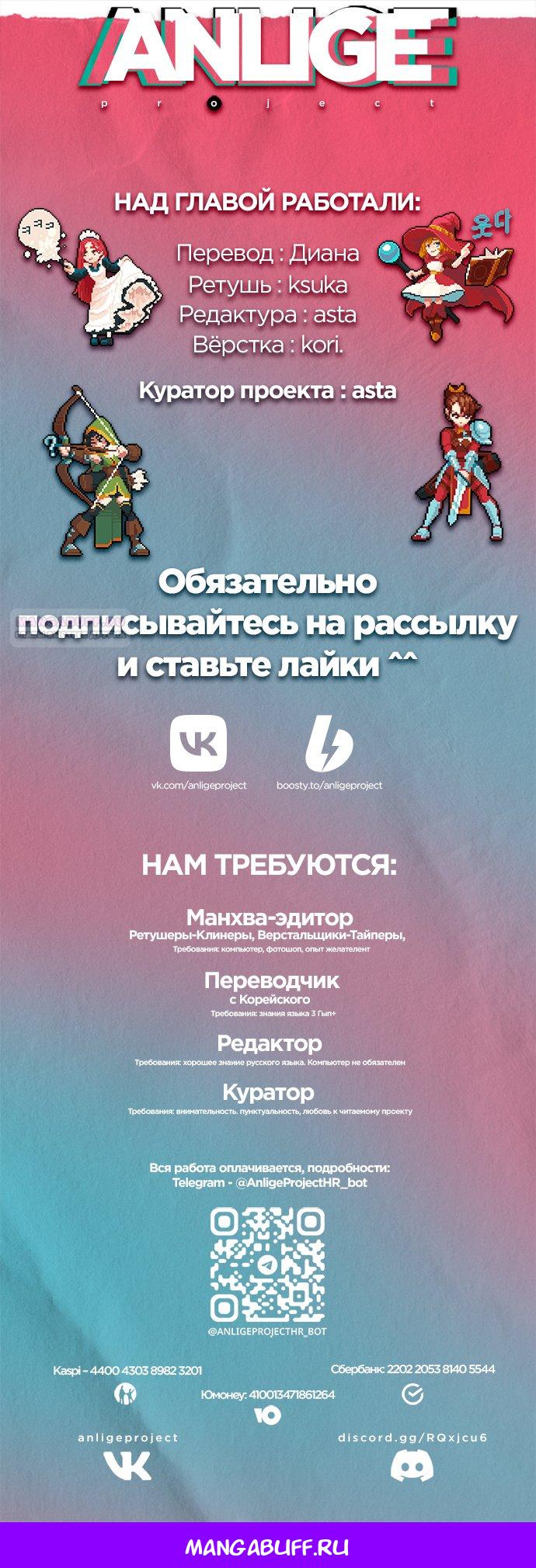 Манга Наш Ромео - Глава 1 Страница 108