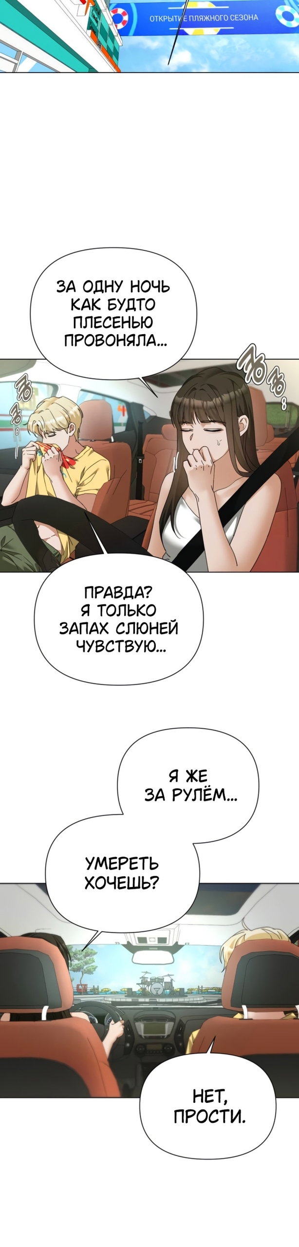 Манга Наш Ромео - Глава 32 Страница 6