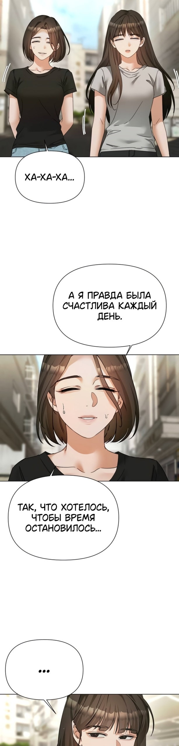 Манга Наш Ромео - Глава 32 Страница 36